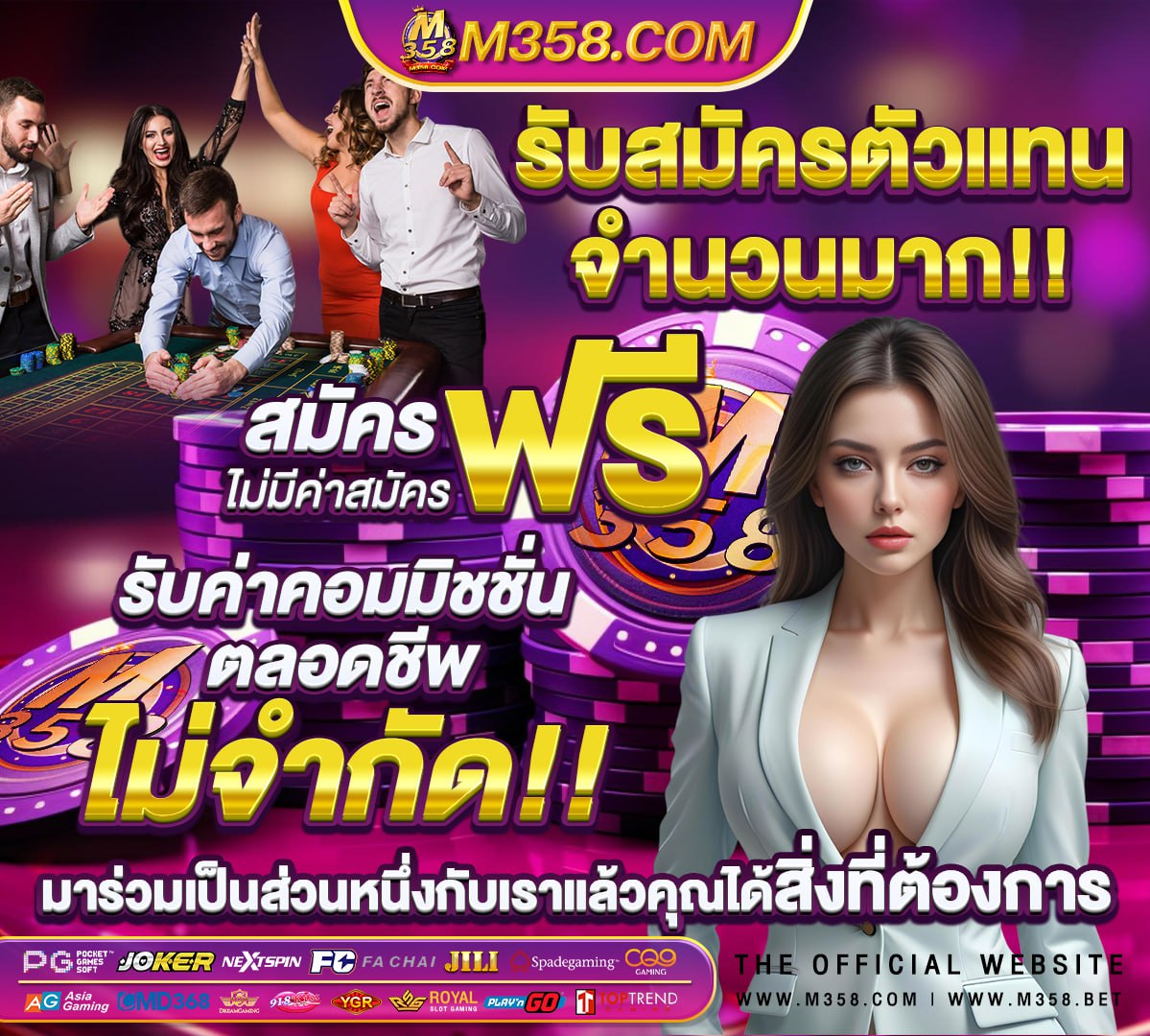 วิเคราะห์ บอล วัน นี ทีเด็ด 4 เซียน 3 เทพ